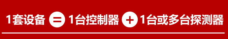 二甲胺氣體報警器系統(tǒng)